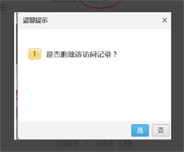 qq空间删除的访问记录可以恢复吗?