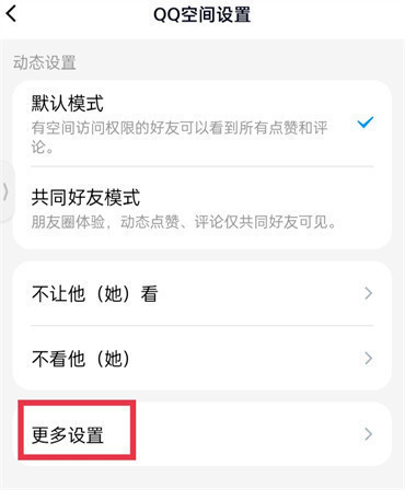 qq相册怎么设置私密