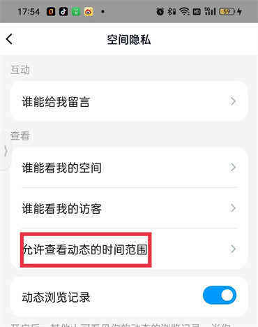 qq怎么修改相册权限