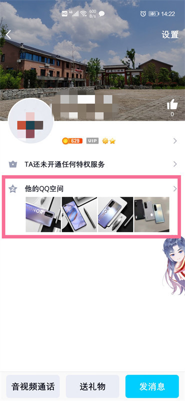 qq留言板在哪里打开
