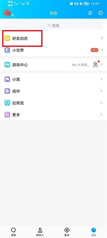 qq留言板在哪里打开