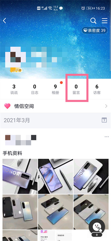 qq留言板在哪里打开