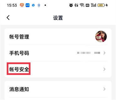 qq怎么设置人脸识别登录