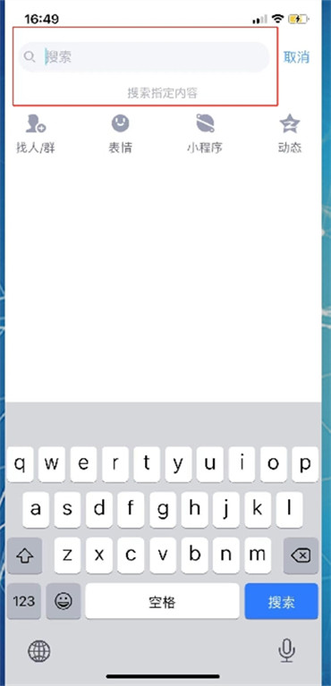 qq怎么搜索公众号?