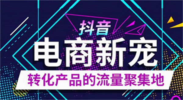 巨量百应有什么特点?