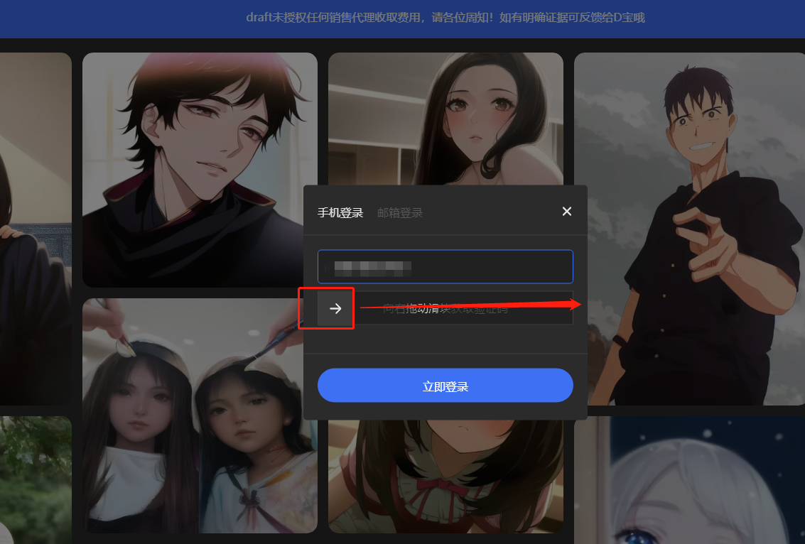 draft.art怎么登录账号