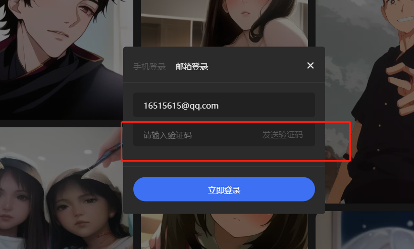 draft.art怎么登录账号