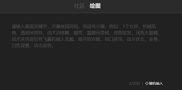 draft.art软件怎么操作