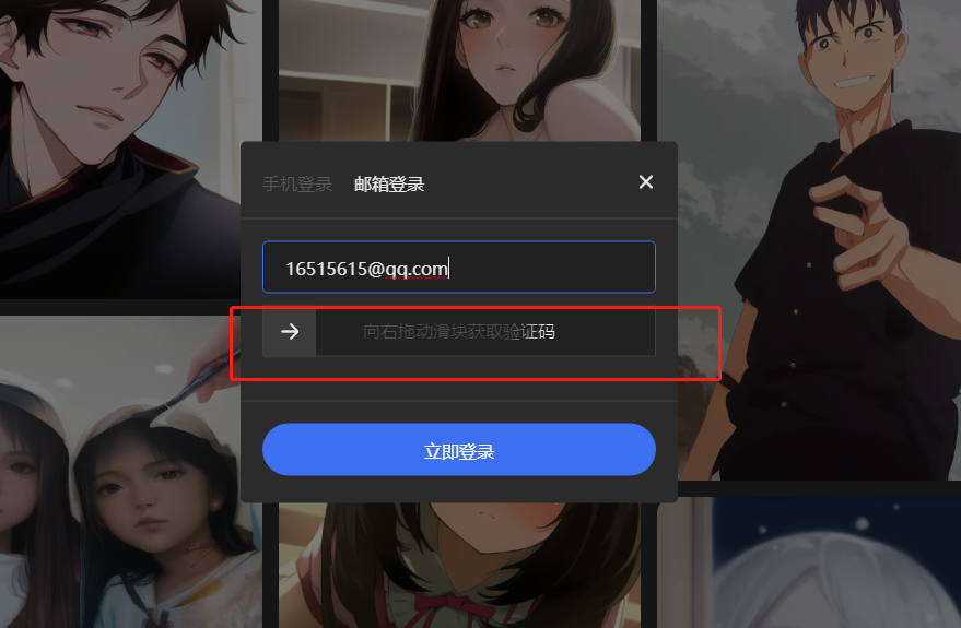 draft.art怎么登录账号