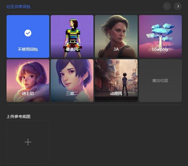 draft.art软件怎么操作