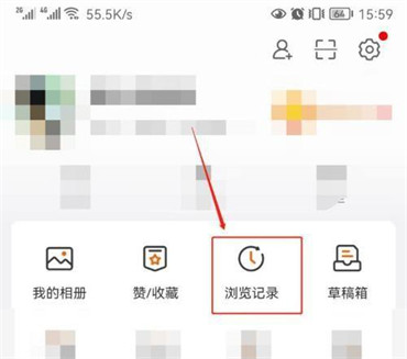 微博怎么查看浏览记录