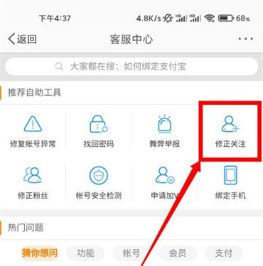 微博关注人数和实际不符怎么处理