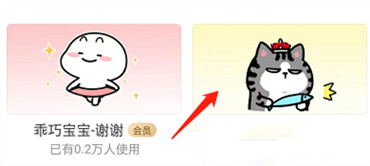 微博被赞特效怎么弄