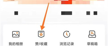 微博点赞怎么取消