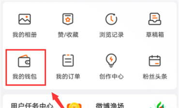 微博微币怎么充值