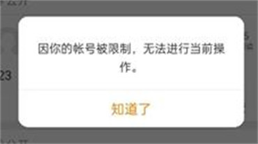 微博发布失败是什么原因