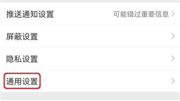 微博如何设置动态视频封面