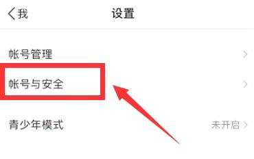 微博如何开启双重登录验证