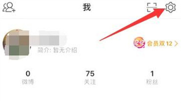 微博如何开启双重登录验证