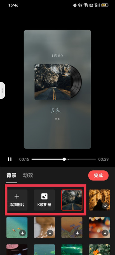 全民k歌发布的歌曲背景图片怎么换
