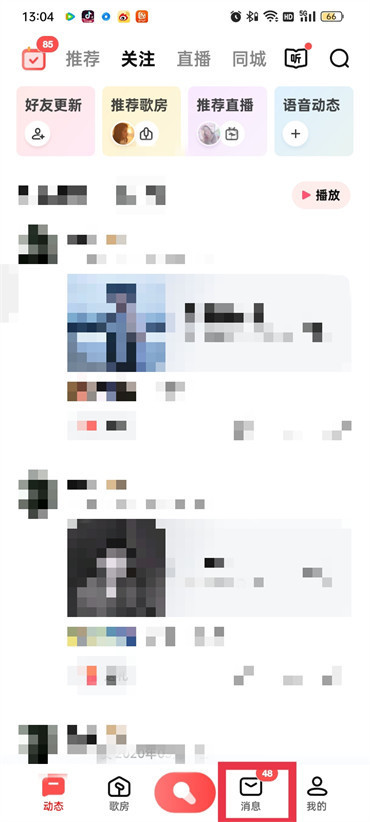 全民k歌访客记录怎么删