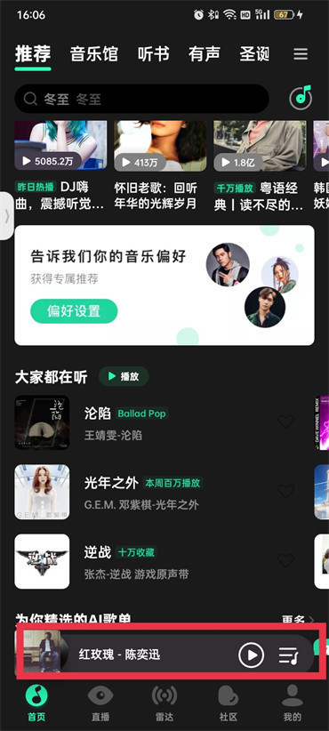 qq音乐怎么购买单曲