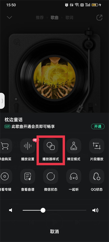 qq音乐怎么开启音乐影片