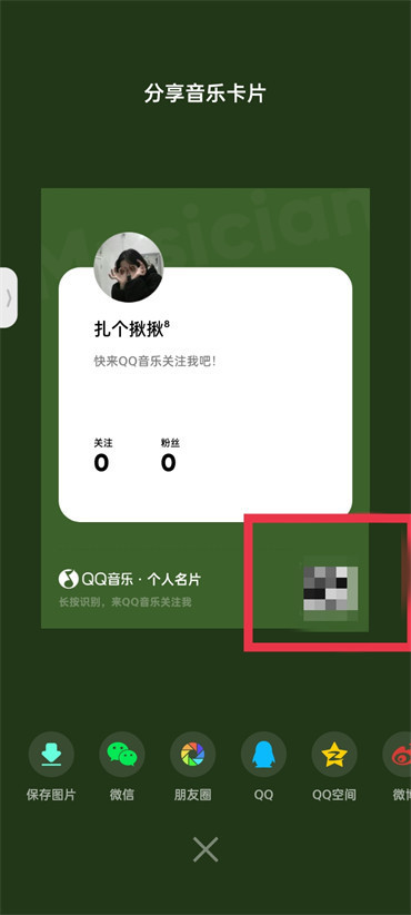 qq音乐二维码在哪里找