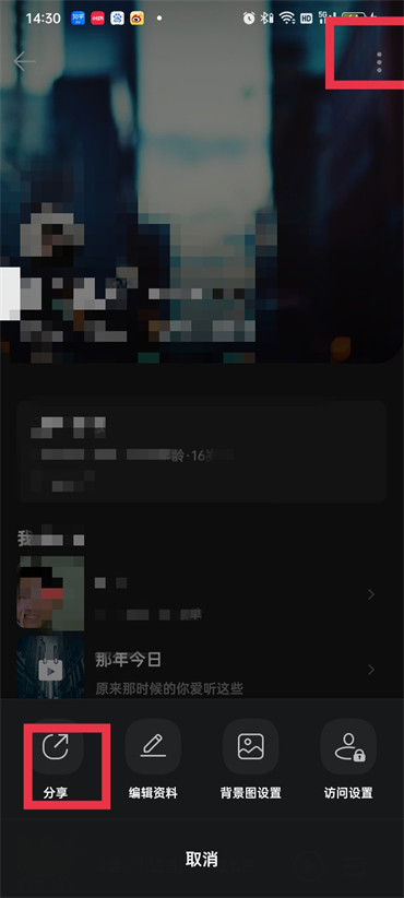 qq音乐二维码在哪里找