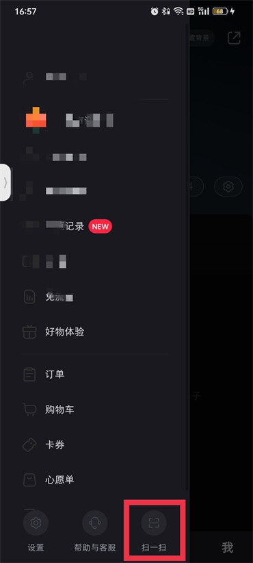 小红书二维码怎么生成