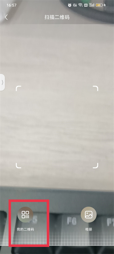 小红书二维码怎么生成