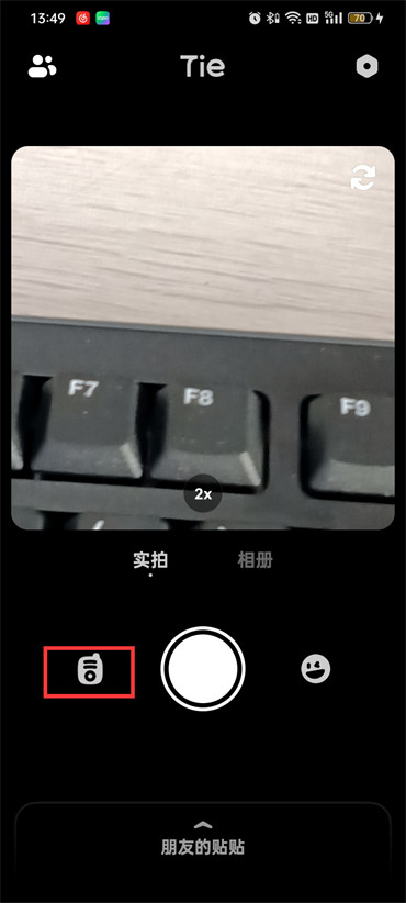 贴贴怎么发语音