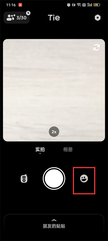 贴贴怎么和别人合拍