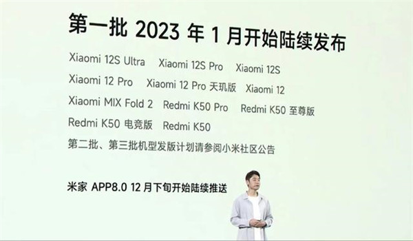 miui14更新机型名单