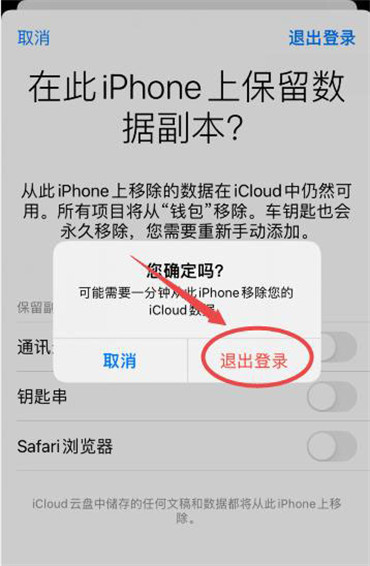 苹果账号怎么退出
