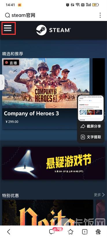 手机怎么注册steam账号