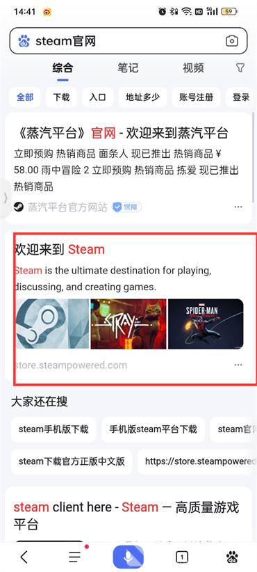 手机怎么注册steam账号