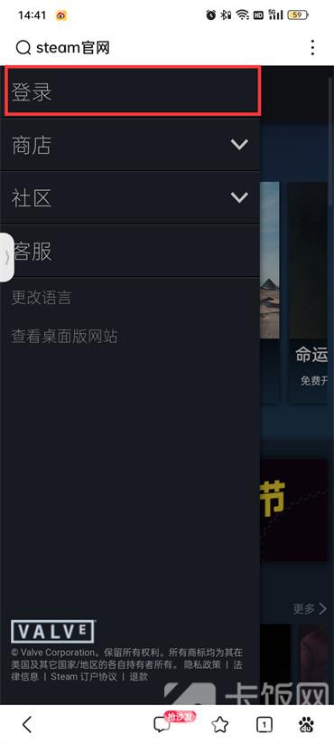 手机怎么注册steam账号