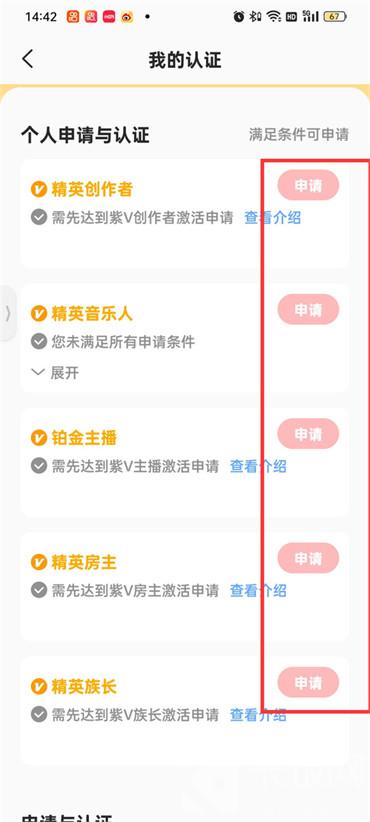 全民k歌认证怎么弄