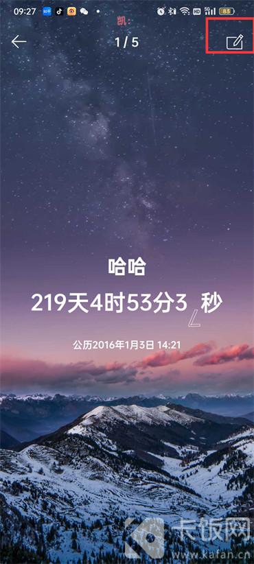 时间规划局怎么换背景图
