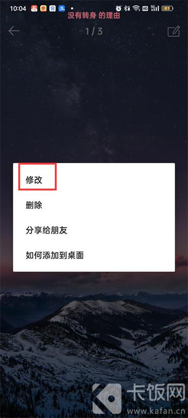 时间规划局怎么修改时间