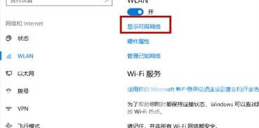 笔记本怎么连接wifi