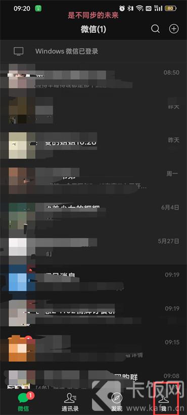 朋友圈设置三天可见怎么操作