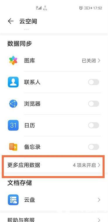 最近删掉的信息怎么查