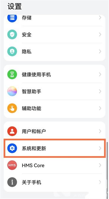 华为手机怎么关闭纯净模式